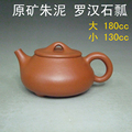 罗汉石瓢 宜兴紫砂壶原矿朱泥小品茶壶手工泡茶壶 铁观音茶具