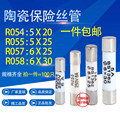 5x25 R055 RO55 陶瓷保险丝管 保险丝 250V 熔断器 保险芯 5*25mm