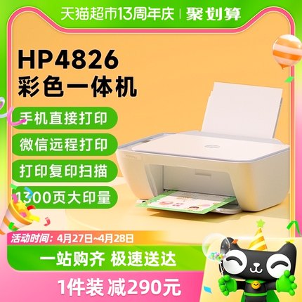 HP惠普4826彩色打印机复印扫描一体机无线家用小型学生家庭作业用