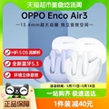 OPPO EncoAir3蓝牙耳机真无线半入耳式长待机男女款运动游戏降噪