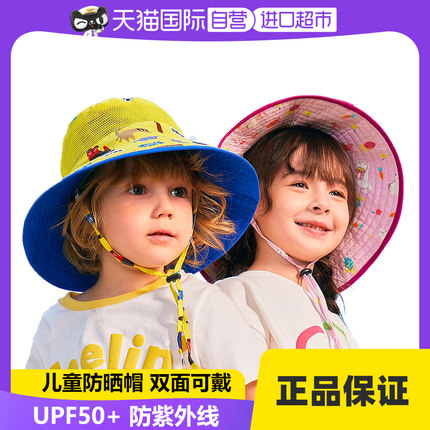 【自营】UVNO&Kocotree联名儿童防晒帽防紫外线遮阳宝宝双面可戴