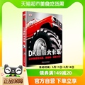 DK超级大卡车中文版儿童科普百科书汽车百科全书新华书店