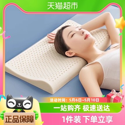 猫人泰国天然乳胶枕头成人低枕单人学生护颈椎助睡眠枕套枕芯一套