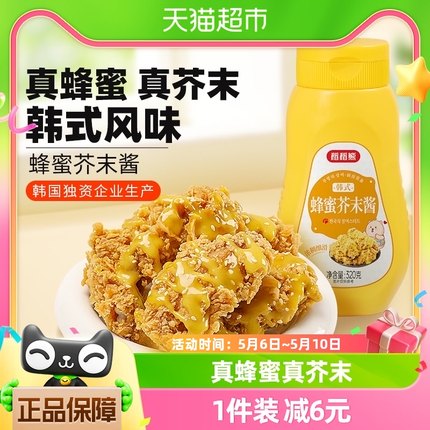 蜂蜜韩式蜂蜜芥末酱320g*1寿司炸鸡薯条蘸酱黄芥末酱甜辣酱沙拉酱