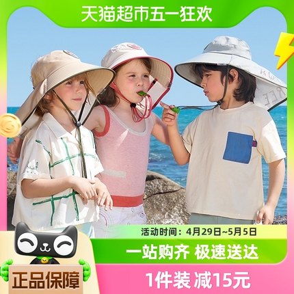 KK树儿童防晒帽夏季防紫外线遮阳帽男童女童太阳帽沙滩大帽檐