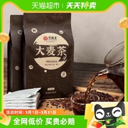 艺福堂原味大麦茶胚芽烘焙浓香型300g国产工艺独立袋泡自己喝正品