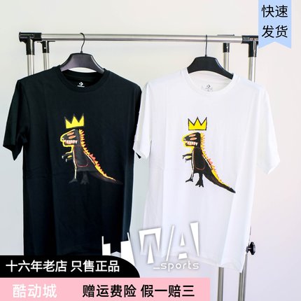 CONVERSE x Basquiat为你加冕联名恐龙皇冠T恤 加绒卫衣10023072