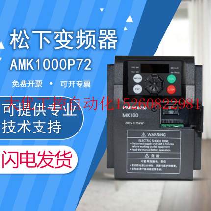 议价原装变频器 MK100系列 AMK1000P42 0P72 1P52 质保一年 现货