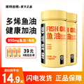诺特兰德鱼油欧米伽omg3健身EPA多稀鱼油DHA成人胶囊官方正品