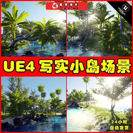 UE4 3D-Scanned Photo-Realistic Mauritius Asset Pack 写实小岛