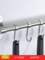 304不锈钢厨房用具挂架毛巾抹布铲子勺子挂钩架置物架免打孔挂杆