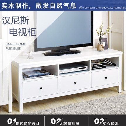 济南IKEA宜家汉尼斯电视柜茶几柜带抽屉实木柜子松木白色组装家具