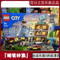 【正品保证】LEGO乐高积木城市组60321英勇消防队拼搭玩具男女孩