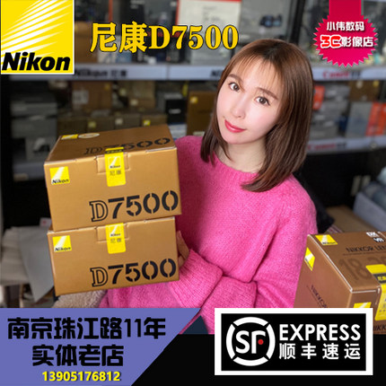 Nikon 尼康 D7500单机 18-140 18-200套机专业级入门高清单反相机