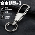 钛合金汽车钥匙扣男士挂件钥匙链锁匙扣腰挂圈环个性创意简约定制