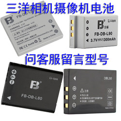 锂板DB-L80电池L50L20NP40适用三洋DV数码摄像相机VPC-CG6充电器