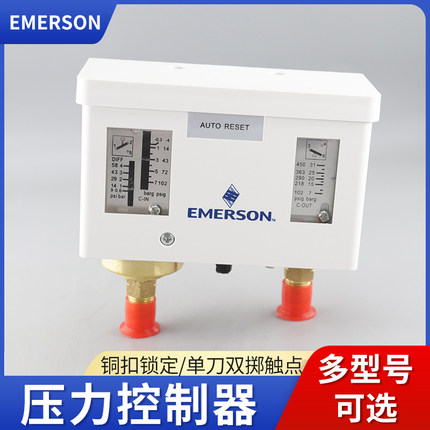 原装正品艾默生EMERSON压力控制器PS2-A7A PS1-A3AS高低压保护器
