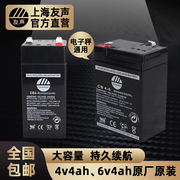 友声电子称通用电池4V4AH20hr蓄电池免维护铅酸4V计价台秤用电瓶