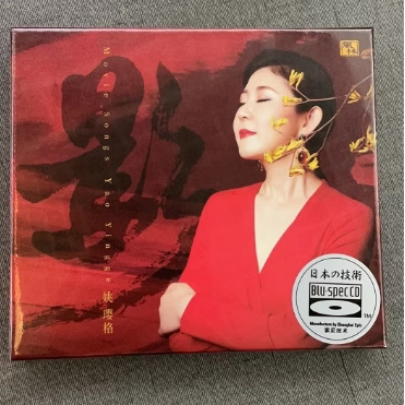 风林唱片 姚璎格 影 新专辑 蓝光BSCD 1CD高音质女中音HIFI发烧碟