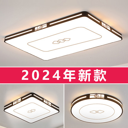 主客厅灯LED智能吸顶灯大气家用2024年新款卧室餐厅大厅灯具套餐