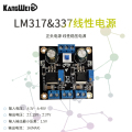 LM317 LM337正负电源 线性稳压电源 可调电源模块 降压电源模块