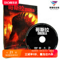 大促|DVD哥斯拉2014哥吉拉Godzilla欧美高清原声怪兽电影碟片