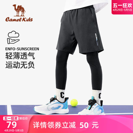 小骆驼男童运动紧身长裤2024新款篮球足球训练假两件儿童跑步裤子