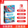 任天堂Switch Nintendo NS卡带sports带绑腿 Switch运动 体感游戏