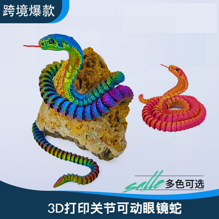 3d打印龙模型中国翼龙恐龙蛋关节龙玩具龙摆件可活动彩虹龙蛋套装