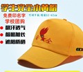 小黄帽小学生免费印名字可调节红绿灯黄色全帽子定制四季棉麻专用