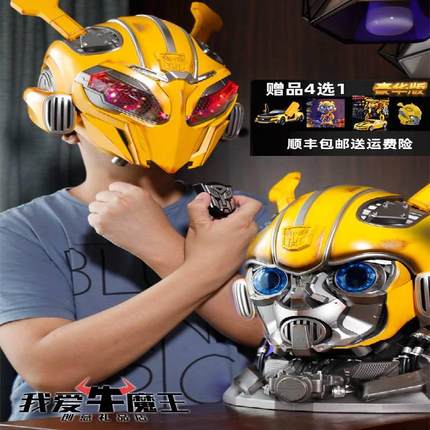 /现货1:1大黄蜂头盔可穿戴面具头盔威震天周边玩具擎天柱变形金刚
