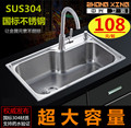 包邮水槽SUS304不锈钢单盆厨房洗菜盆超大加深加厚拉丝洗涤盆水池