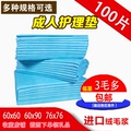 100片60X60多规格婴儿纸尿垫尿垫子尿布垫婴儿尿垫包邮