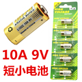 10A9V电池 9v10a小电池 1022小电池 高伏9V碱性遥控器 门铃卷帘门