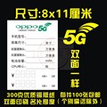 OPPO标价签5G手机价格标签手机功能牌步步高价格标签价格签包邮