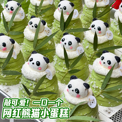 网红熊猫棉花糖蛋糕装饰摆件冰淇淋纸杯甜品烘焙插件小红书同款