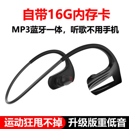 自带内存蓝牙耳机无线运动跑步专用入耳后挂式头戴MP3一体不插卡
