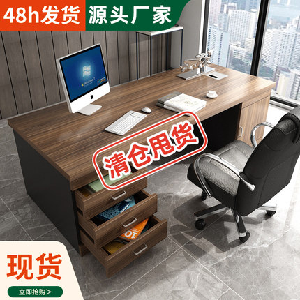 办公桌现代简约台式电脑桌新中式老板桌子办公室桌椅组合大班台