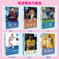 足球明信片NBA球星明星片卡片篮球体育明信片科比詹姆斯C罗