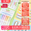 日本ZEBRA斑马柔和盐系WKT7新色双头荧光笔温和系记号笔学生手账