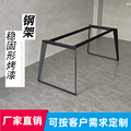 意式岩板餐桌实心碳素钢架办公会议桌腿支架实木大板书桌大理石架