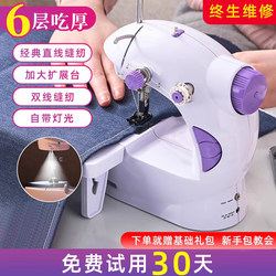 家用缝纫机小型手持针线机迷你全自动衣车机多功能电动手工裁缝机