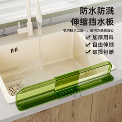 可伸缩水槽挡水板厨房防溅水挡板水池洗手池洗菜盆神器塑料挡水条