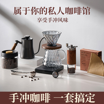 手冲咖啡壶套装专业手磨咖啡机手摇家用小型咖啡豆研磨器具煮全套