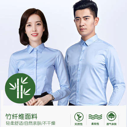 蓝色竹纤维男女同款长袖衬衫免烫商务休闲职业装办公室业务员工服