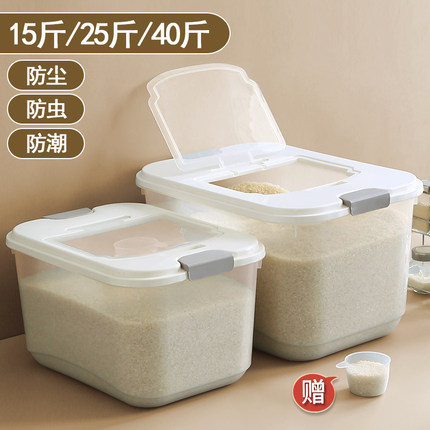 家用厨房密封装米桶米箱20斤装米缸面粉储存罐防虫防潮大米收纳盒