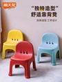 禧天龙塑料椅子简约儿童靠背椅幼儿园宝宝椅家用换鞋凳加厚成人