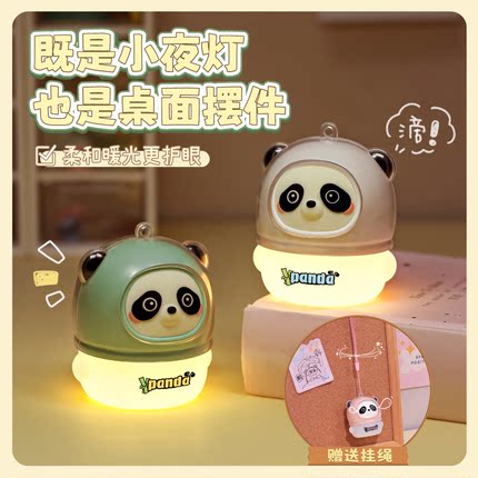 熊猫小夜灯可充电迷你可爱儿童卧室床头睡眠少女心萌物小台灯礼物