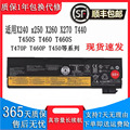 适用联想thinkpad T440T450SX240 X250 X260 X270 T460 T470P电池