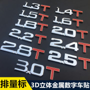 排量标数字尾标3D立体金属车贴1.5 1.6 1.8 2.0 2.2 2.8 3.0T车标